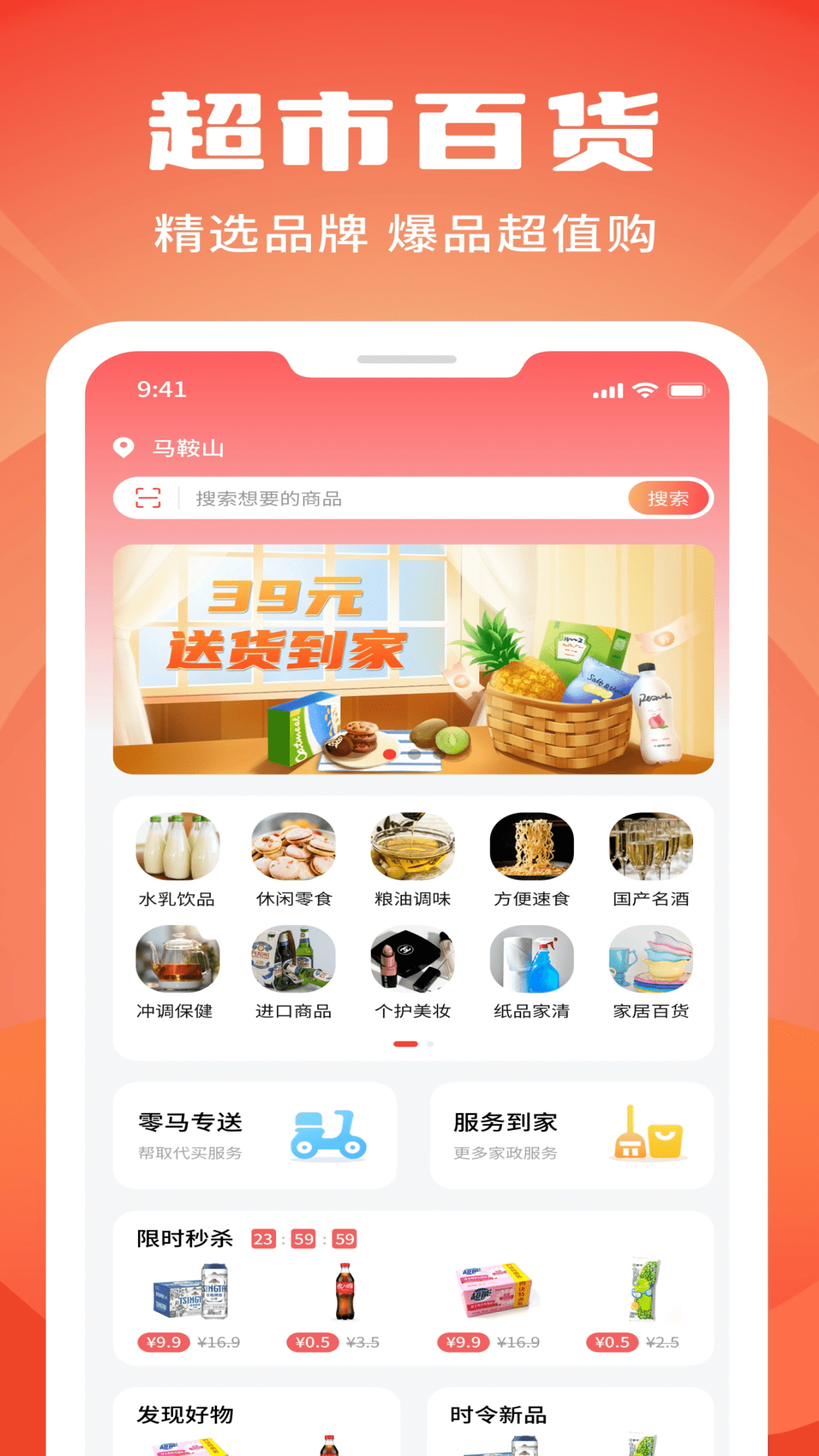 华零商城截图1