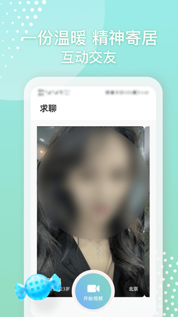 美夜app截图3
