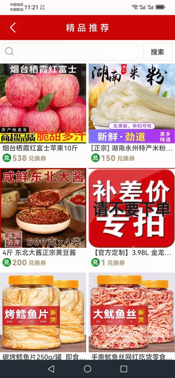 信易加app截图2