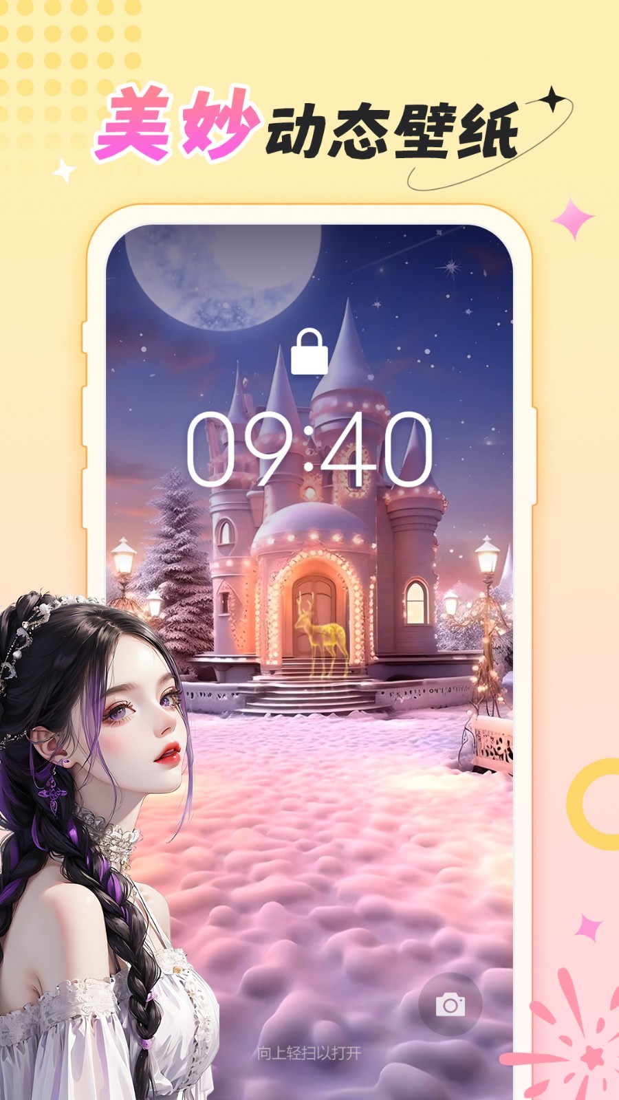 柠莓app截图4