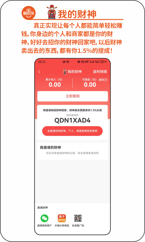 就伴找搭子就近淘截图4