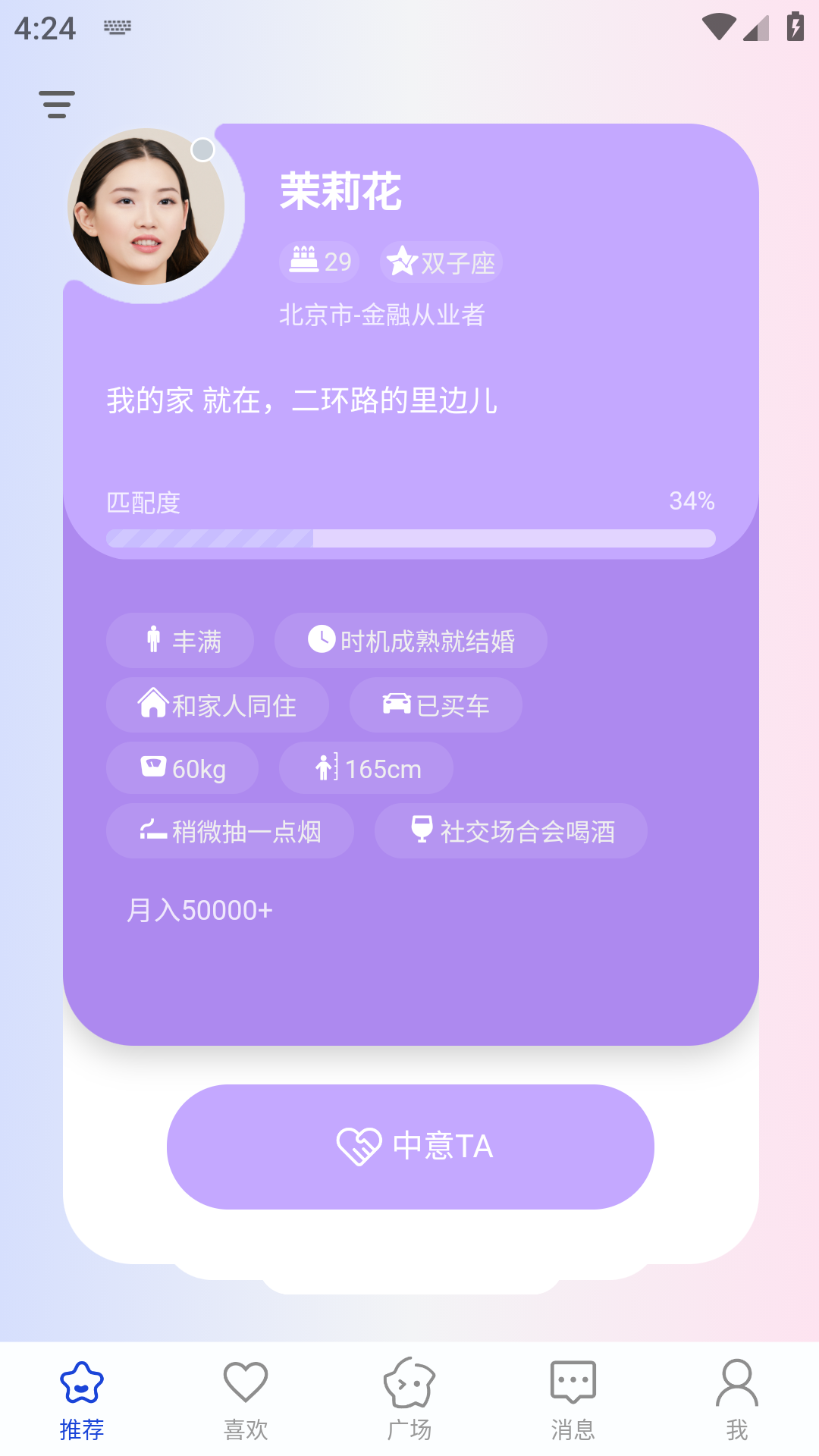 依恋app截图1