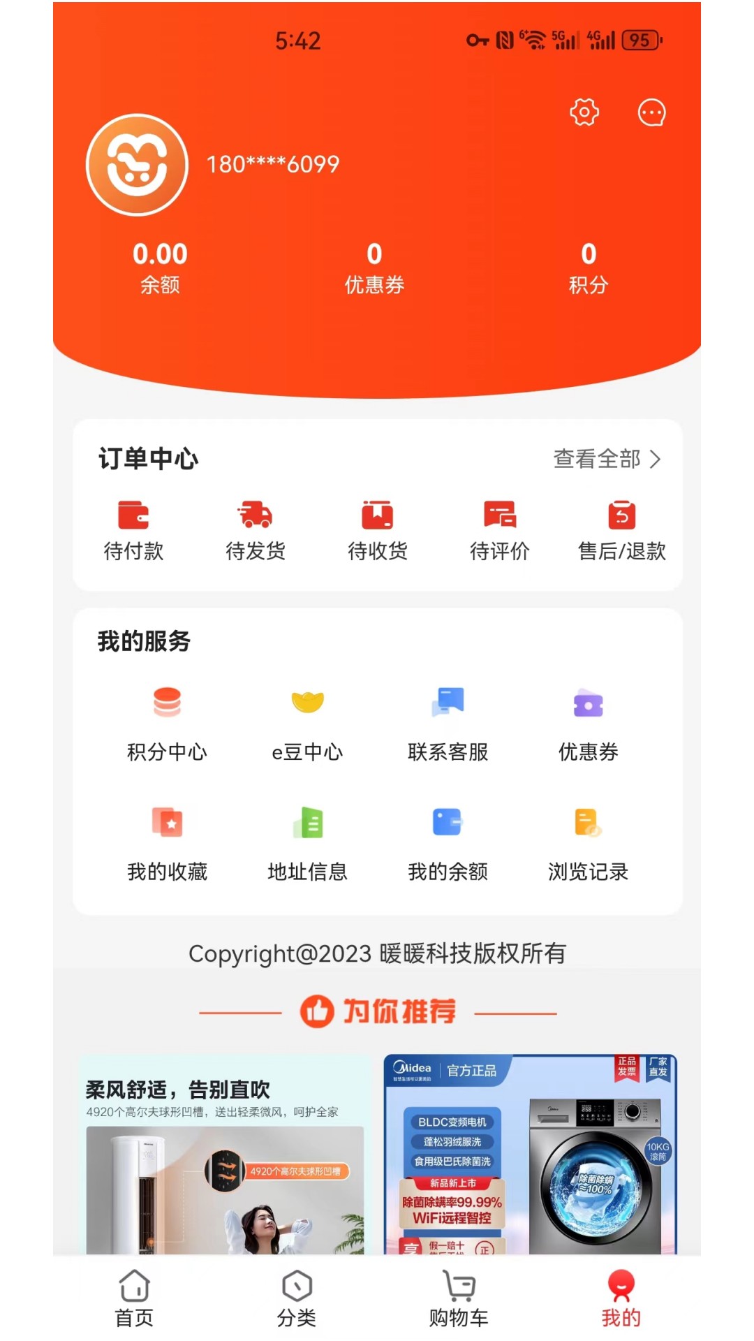 橙心乐购app