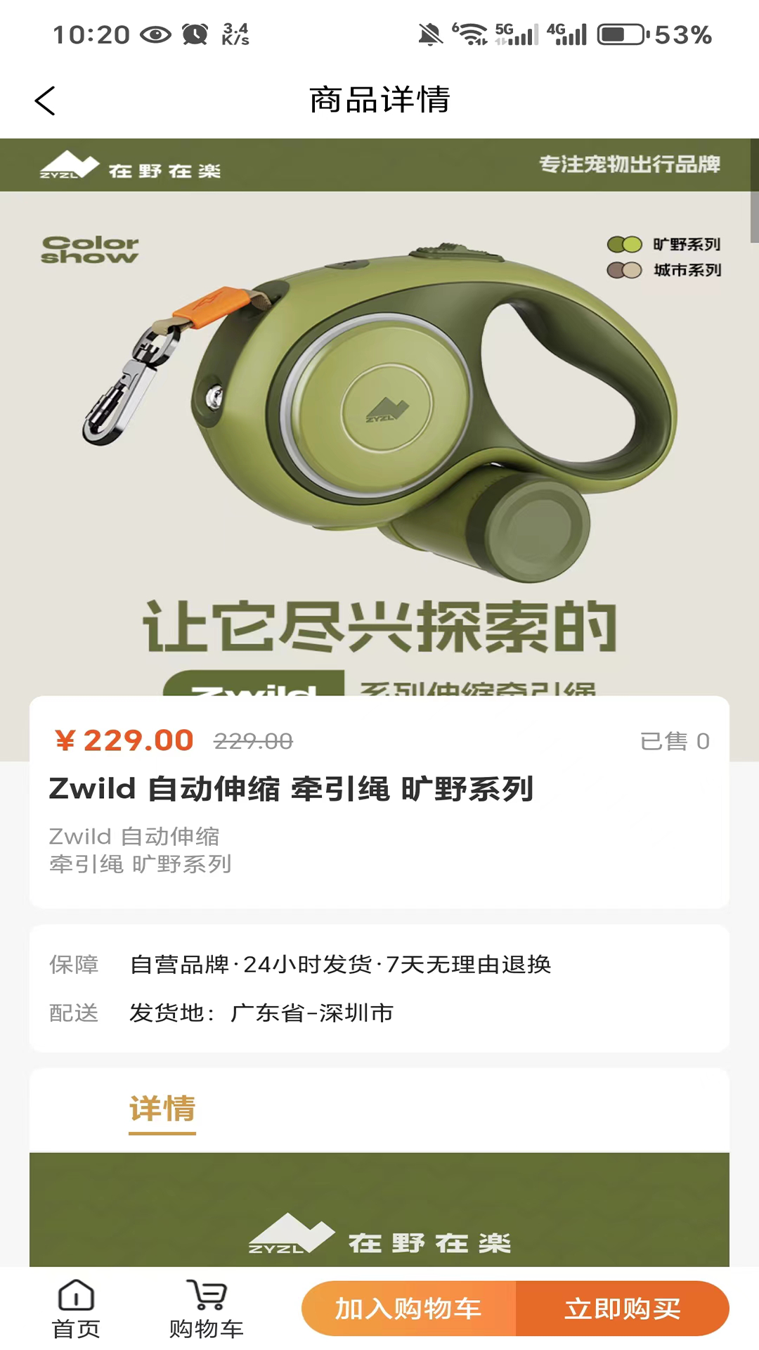 在野在楽