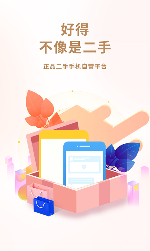 闲至优品商城app
