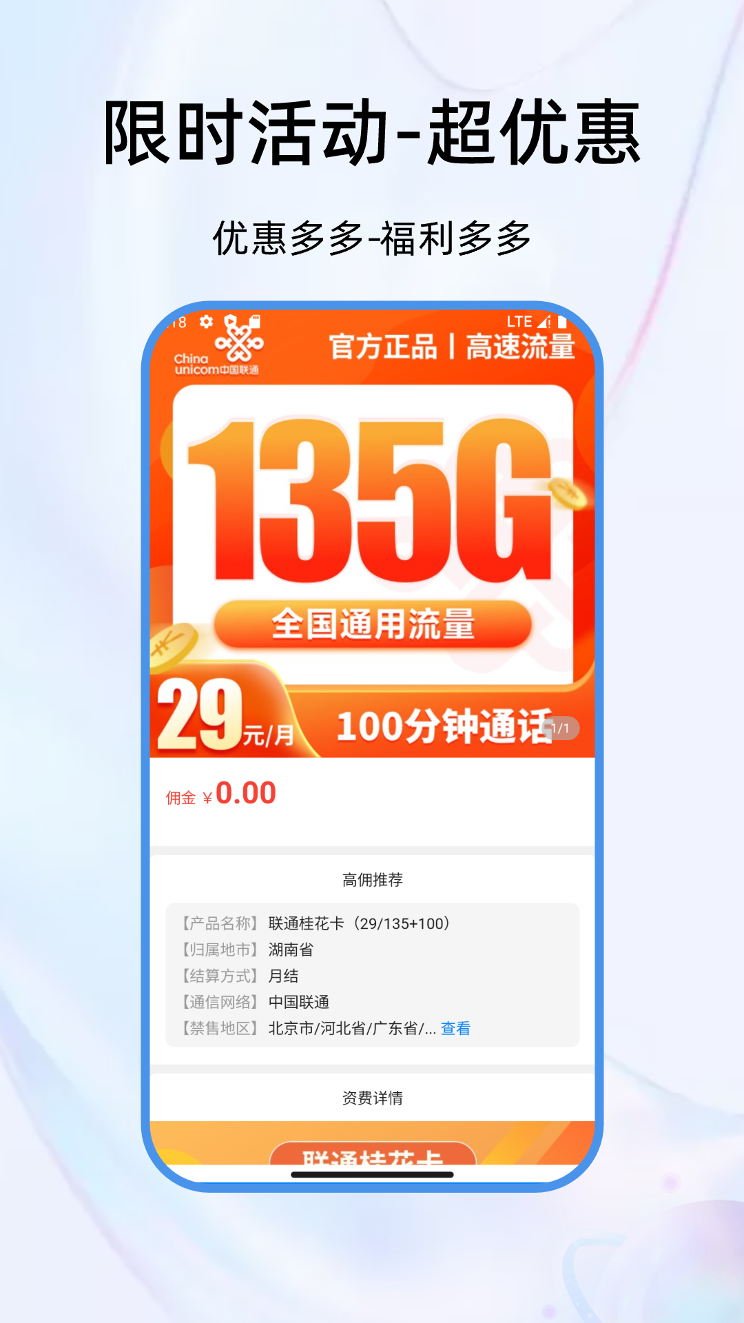 通迅橙app