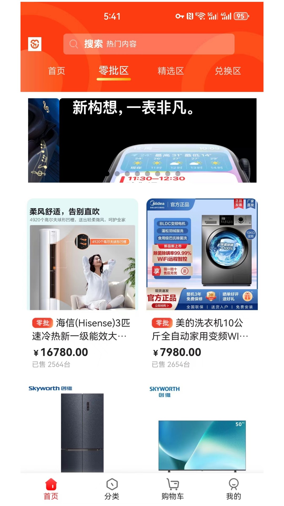 橙心乐购app