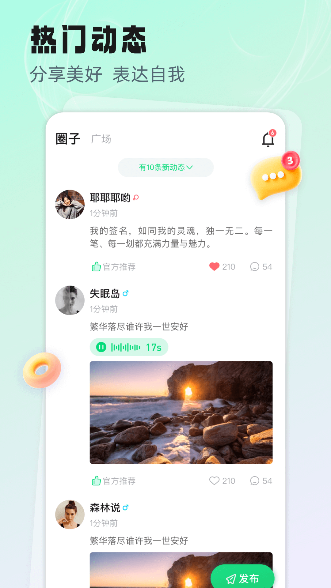 听吖app