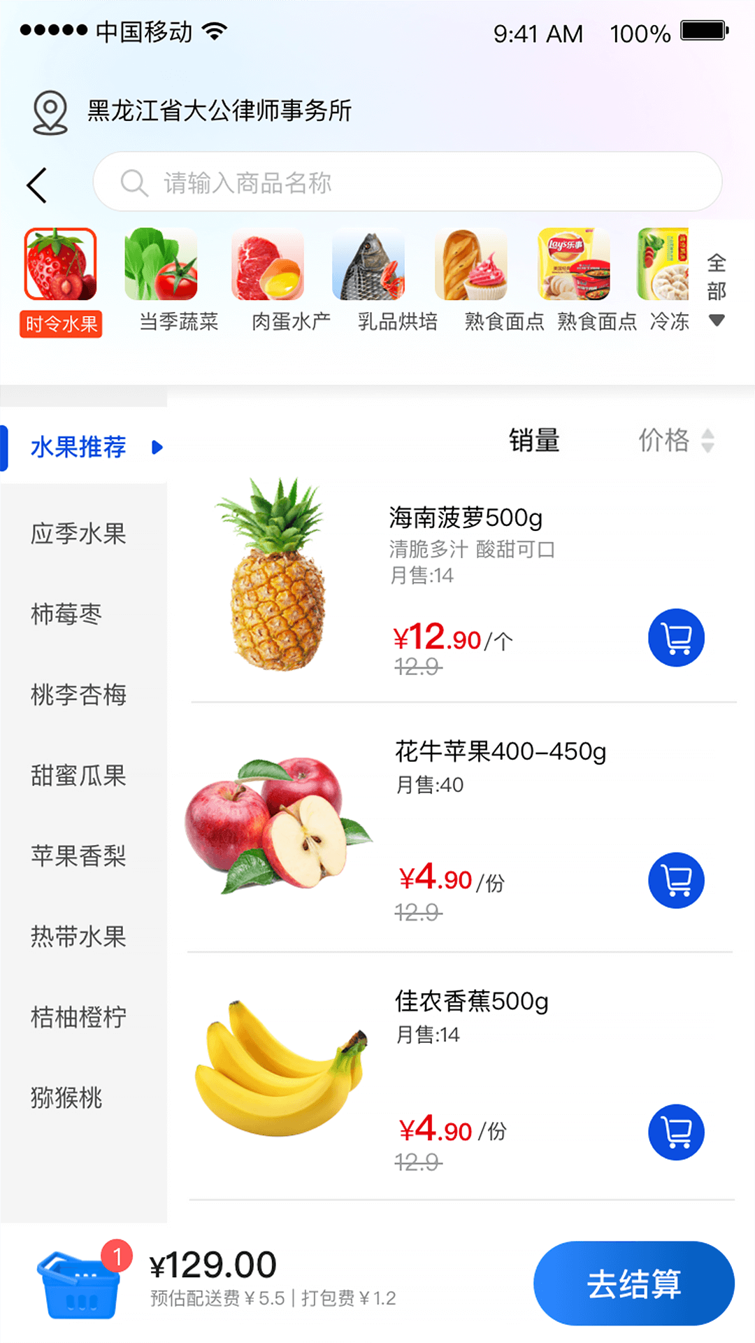 比优特超市app