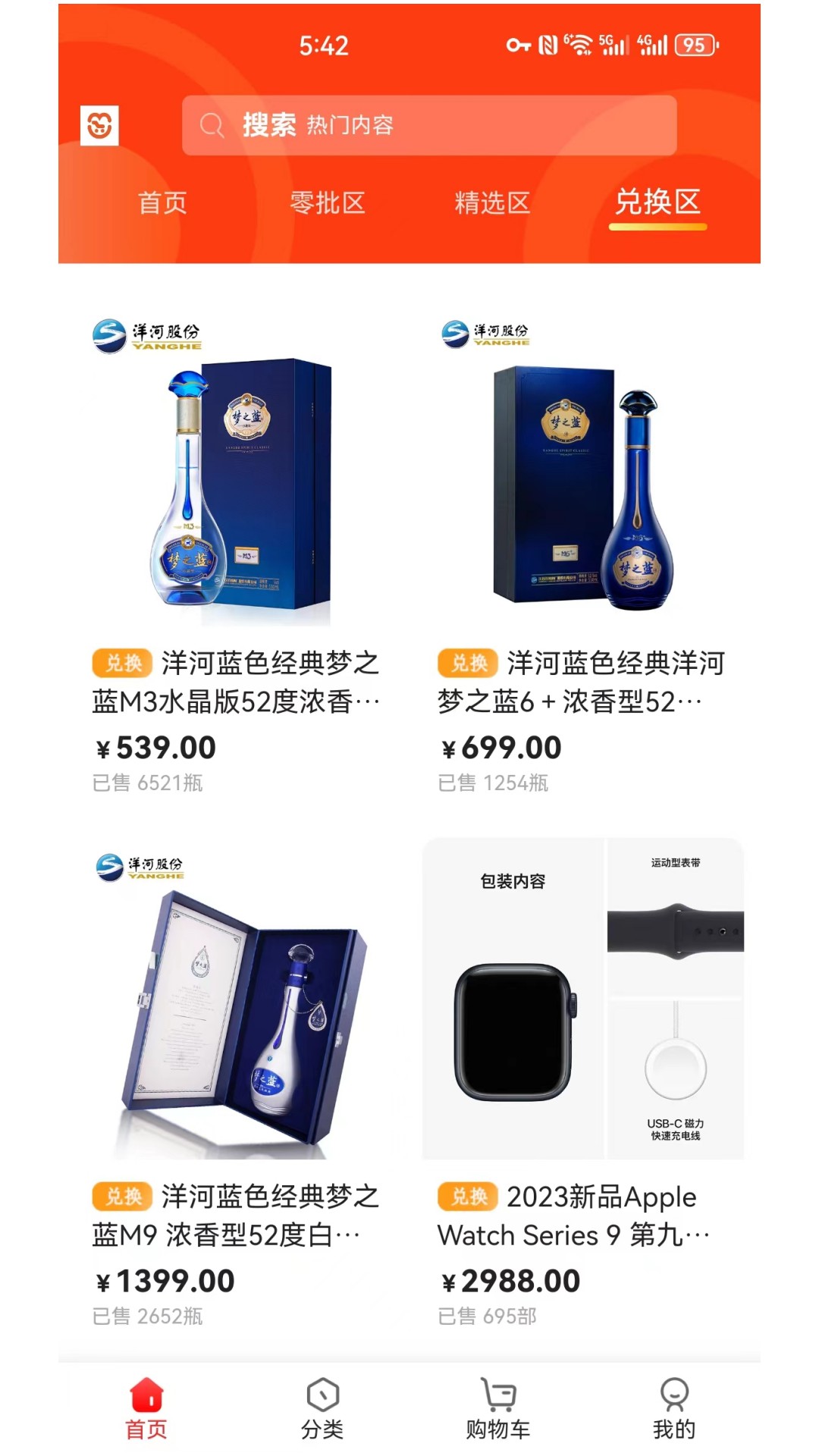 橙心乐购app