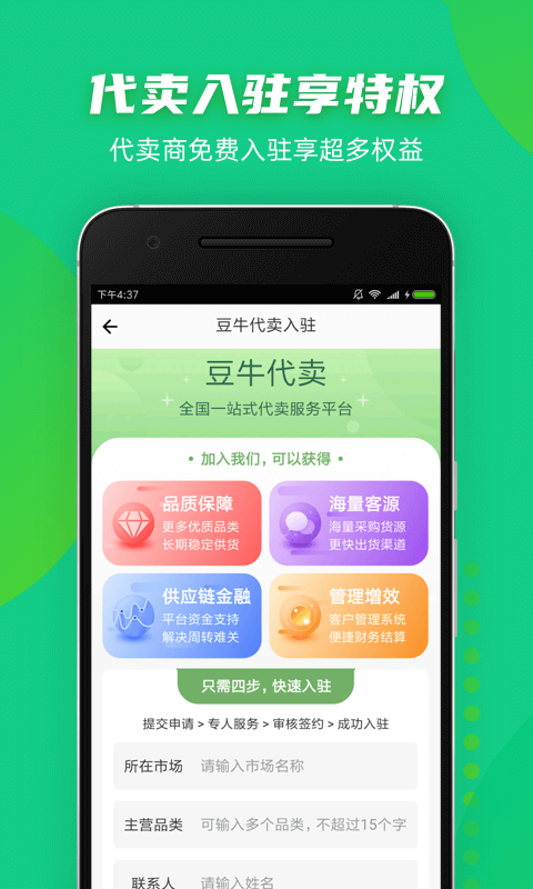豆牛app