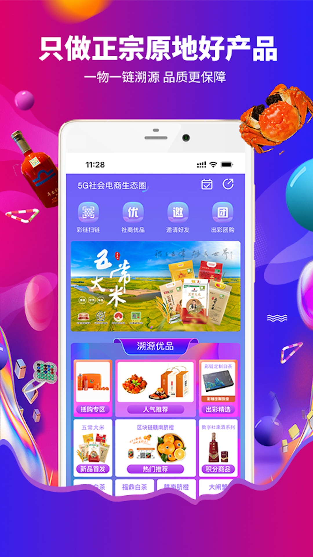 出彩app