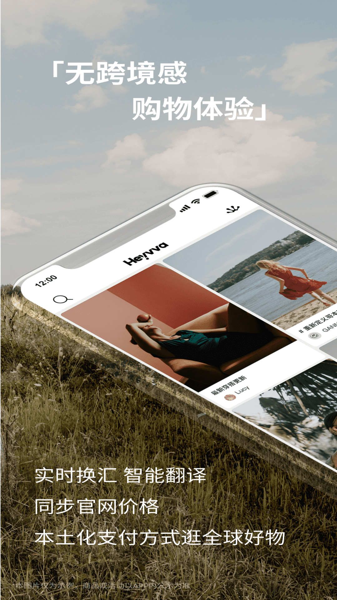 Heyvva app