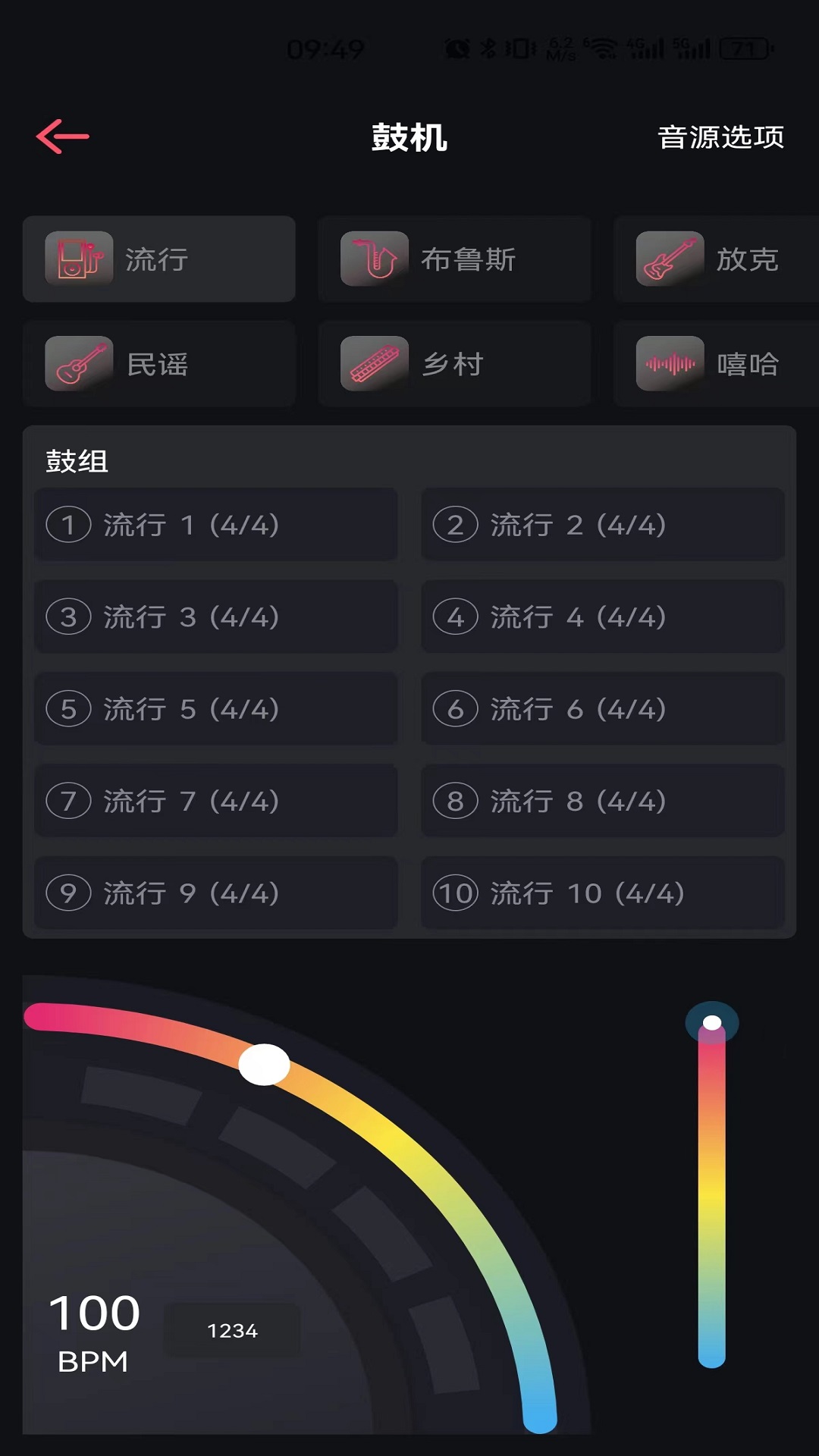 德博声学app截图3
