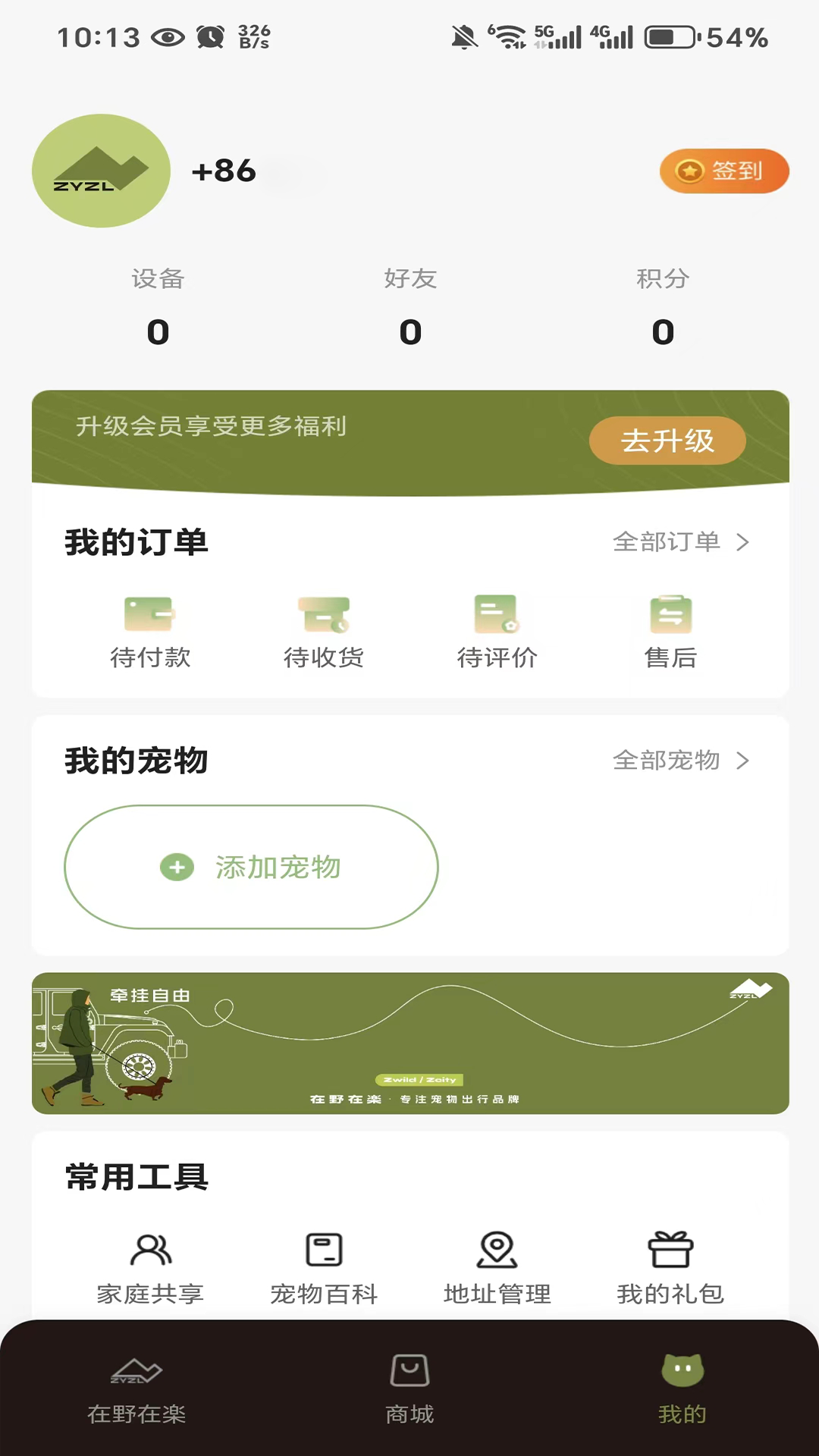在野在楽截图1