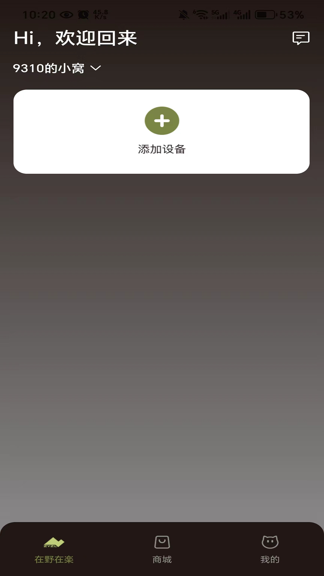 在野在楽截图2