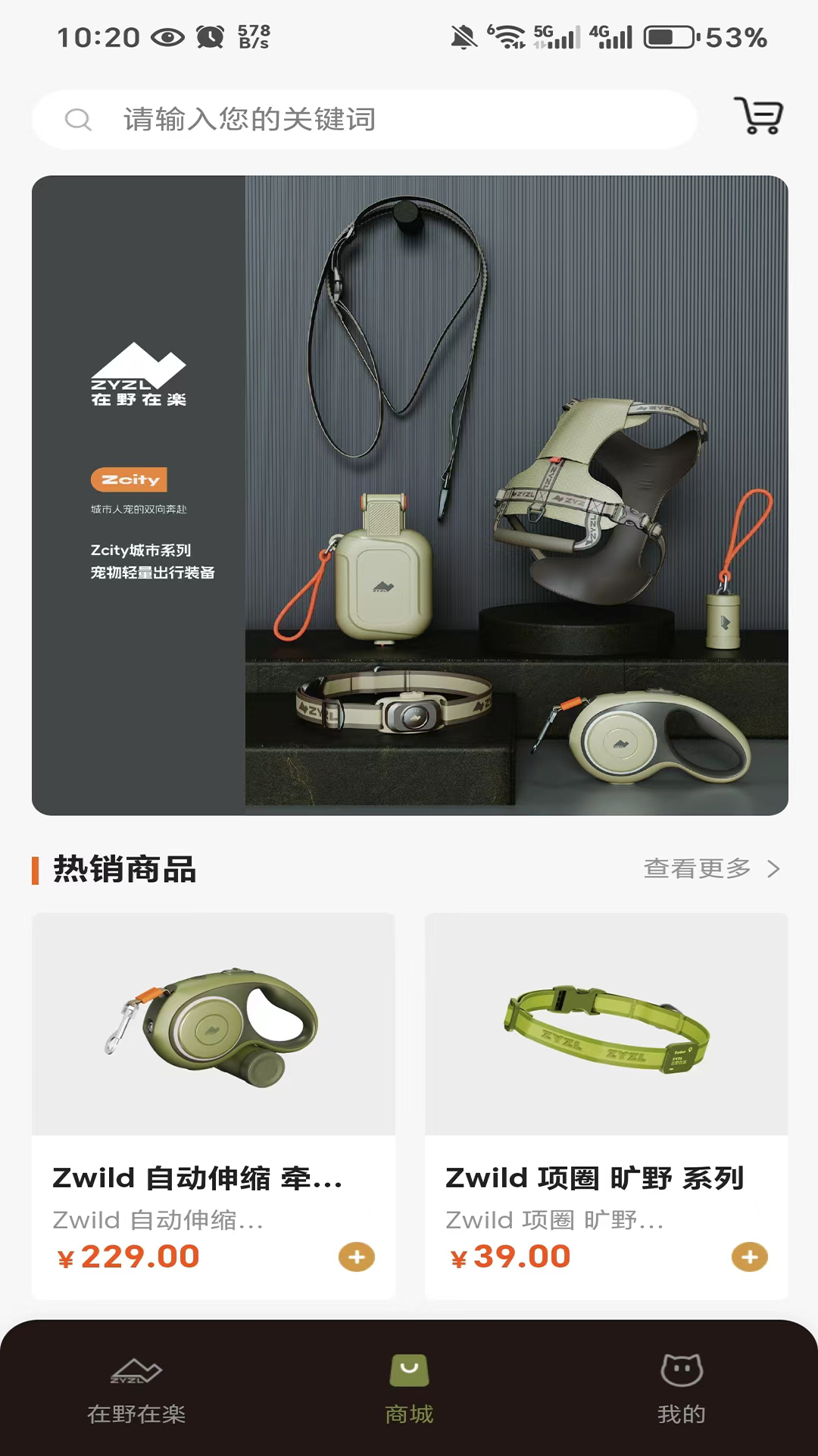 在野在楽截图3