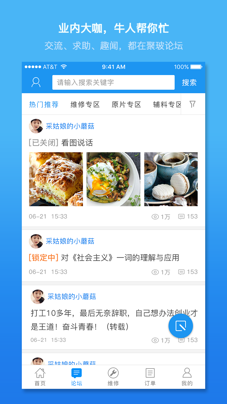 聚玻宝截图2