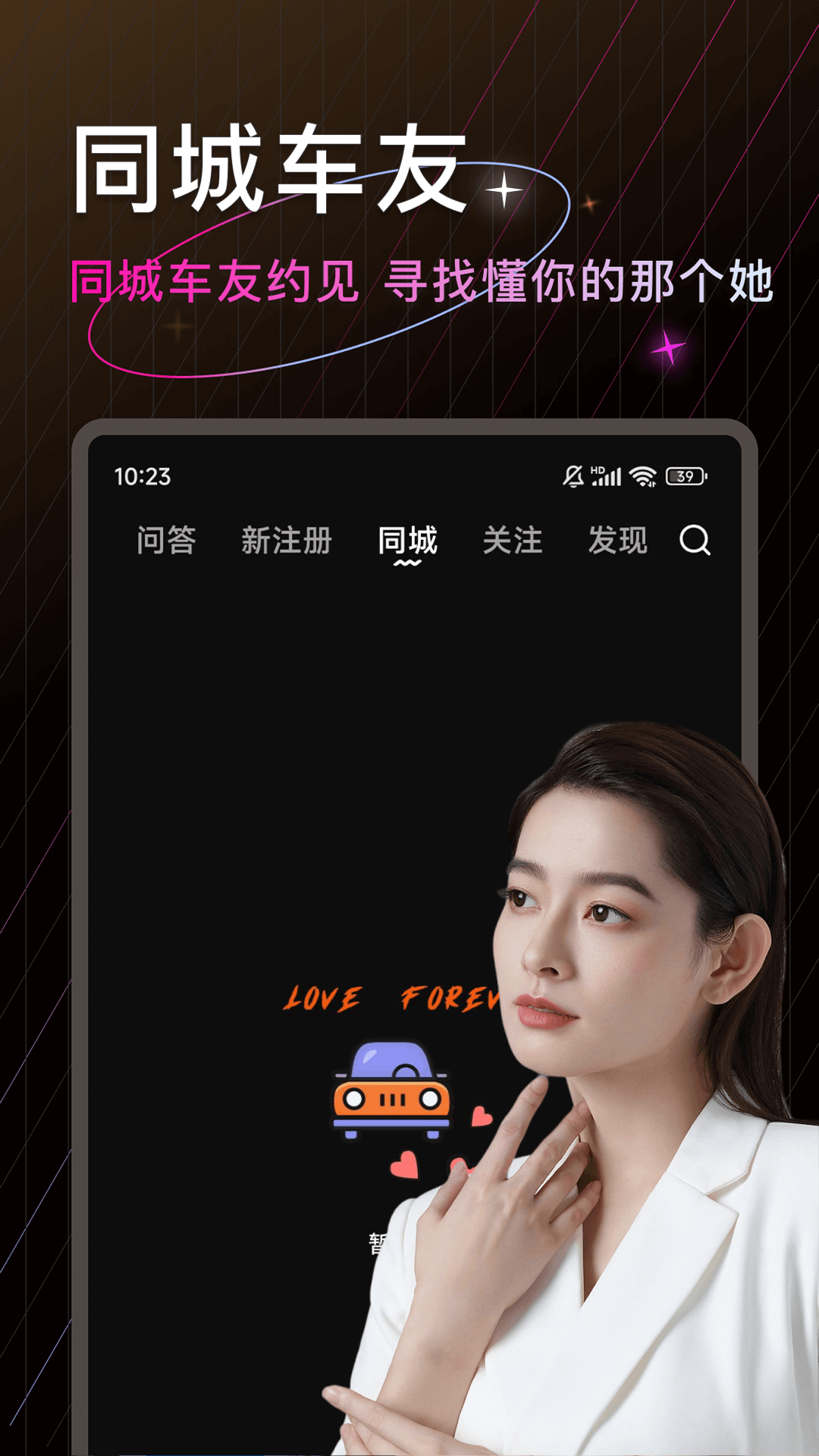 一堆小车app截图2
