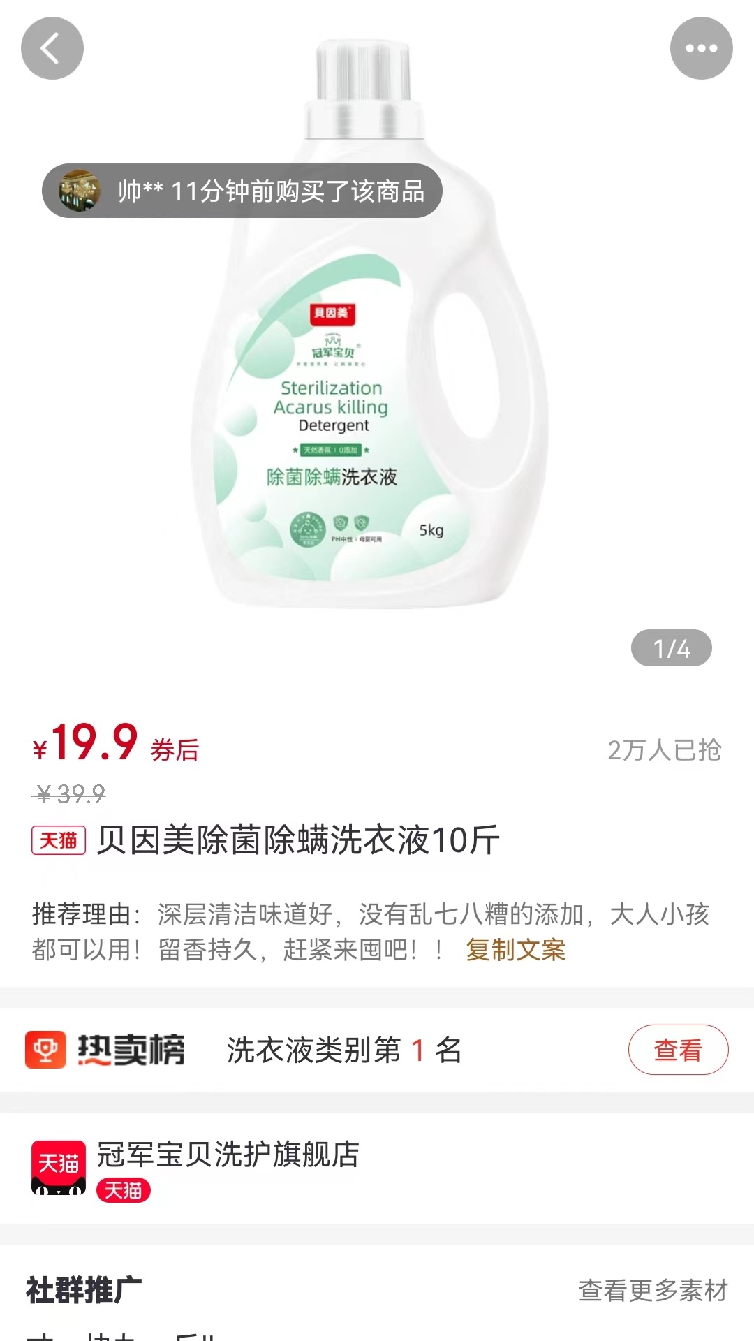 惠乐购app截图4
