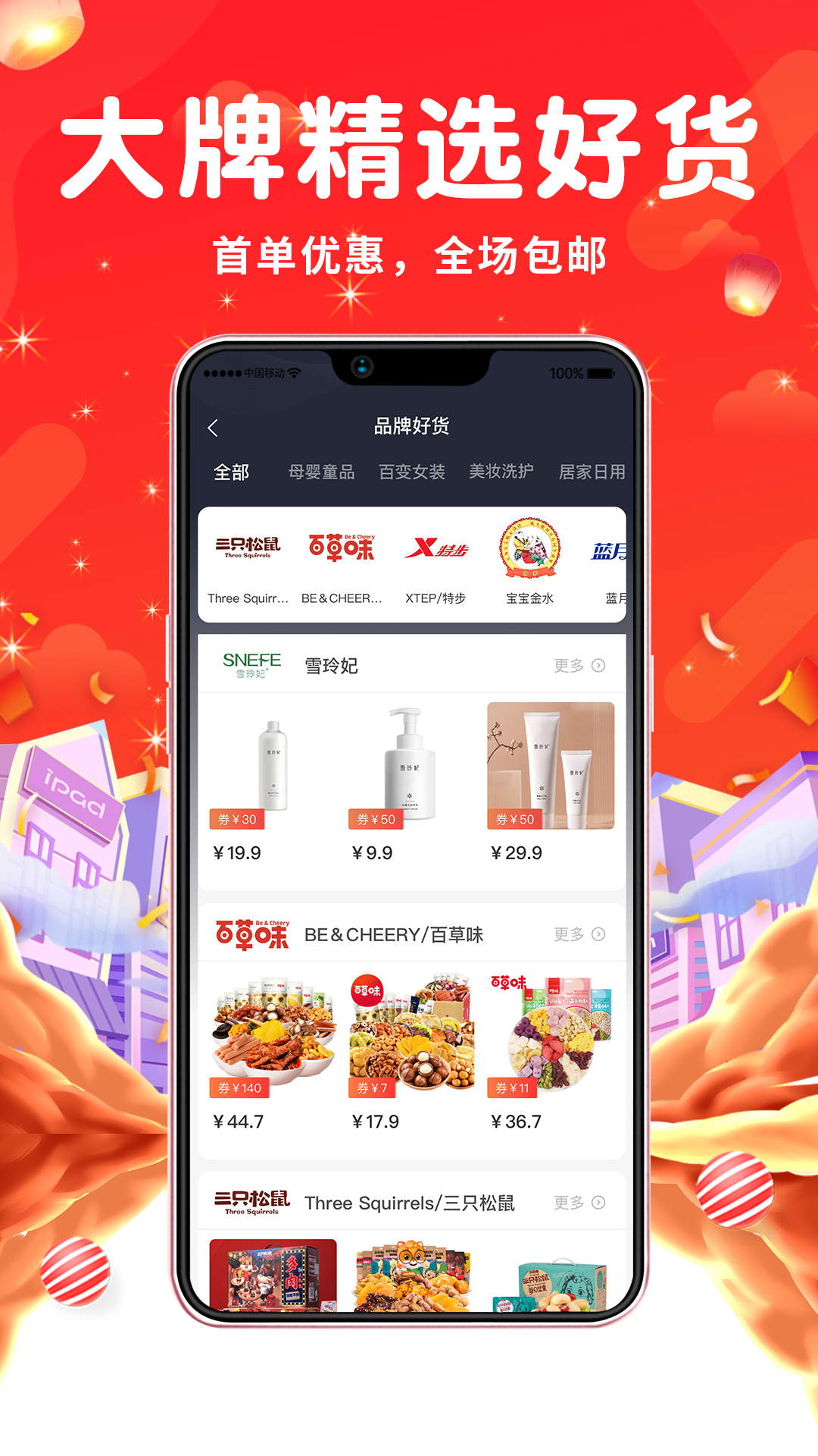 花省app截图3