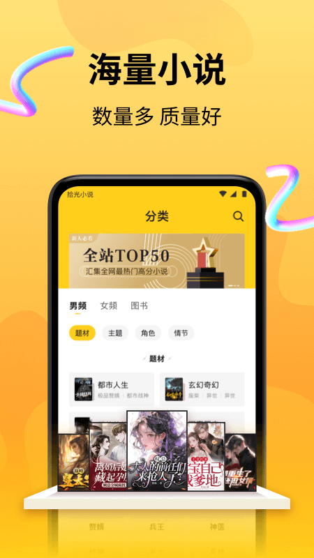 拾光小说app截图2