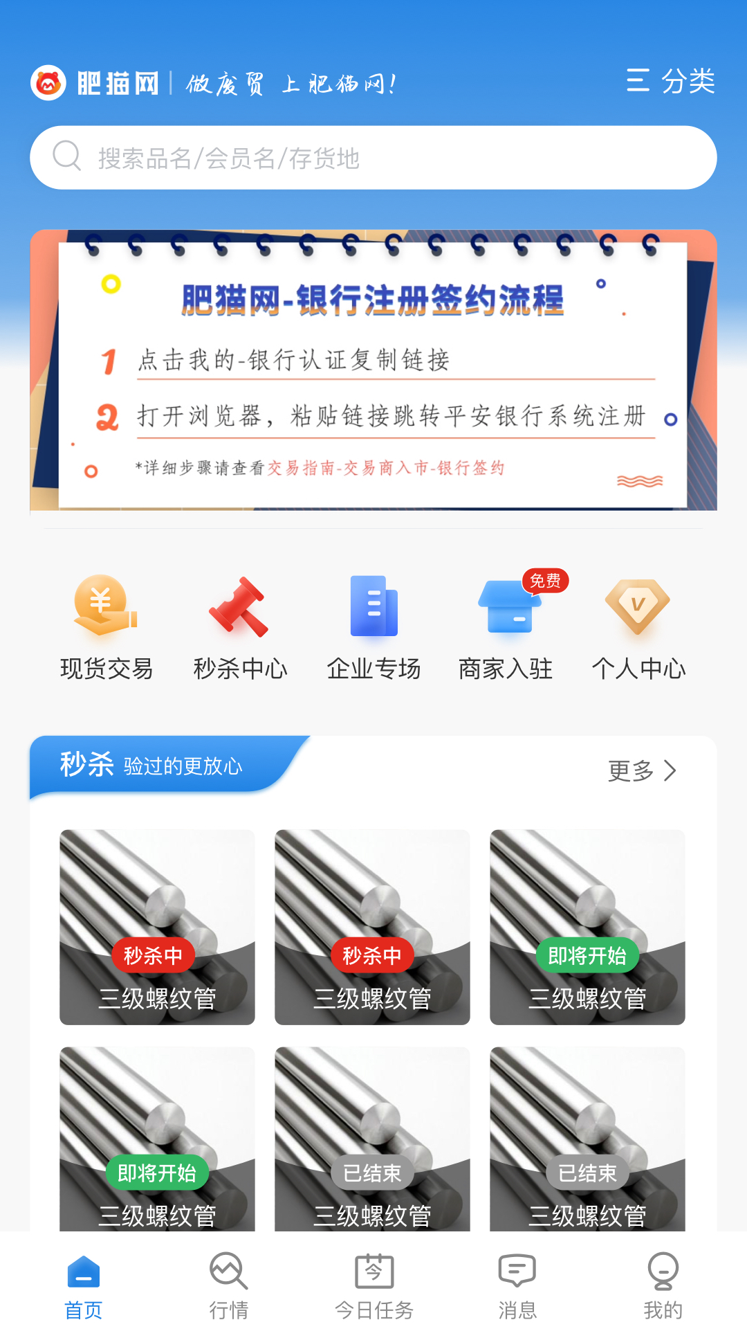 肥猫网app截图2