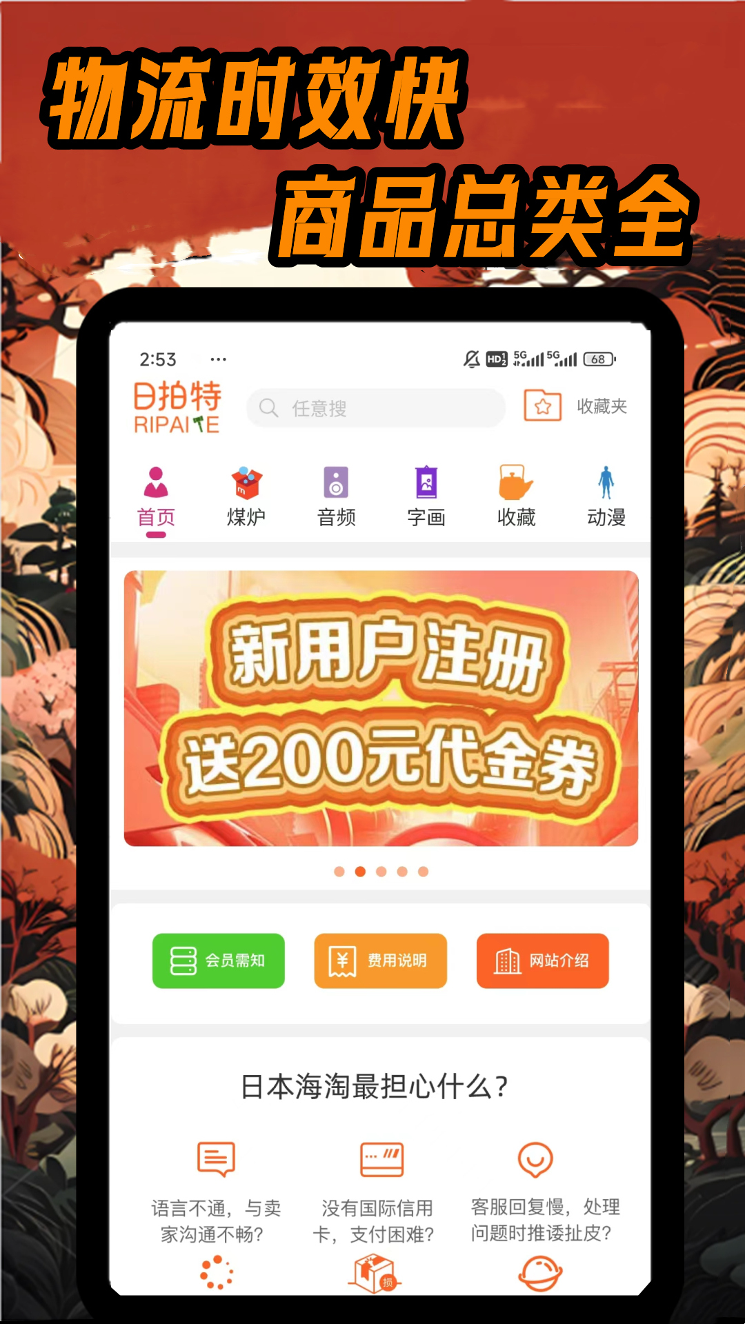 日拍特截图4