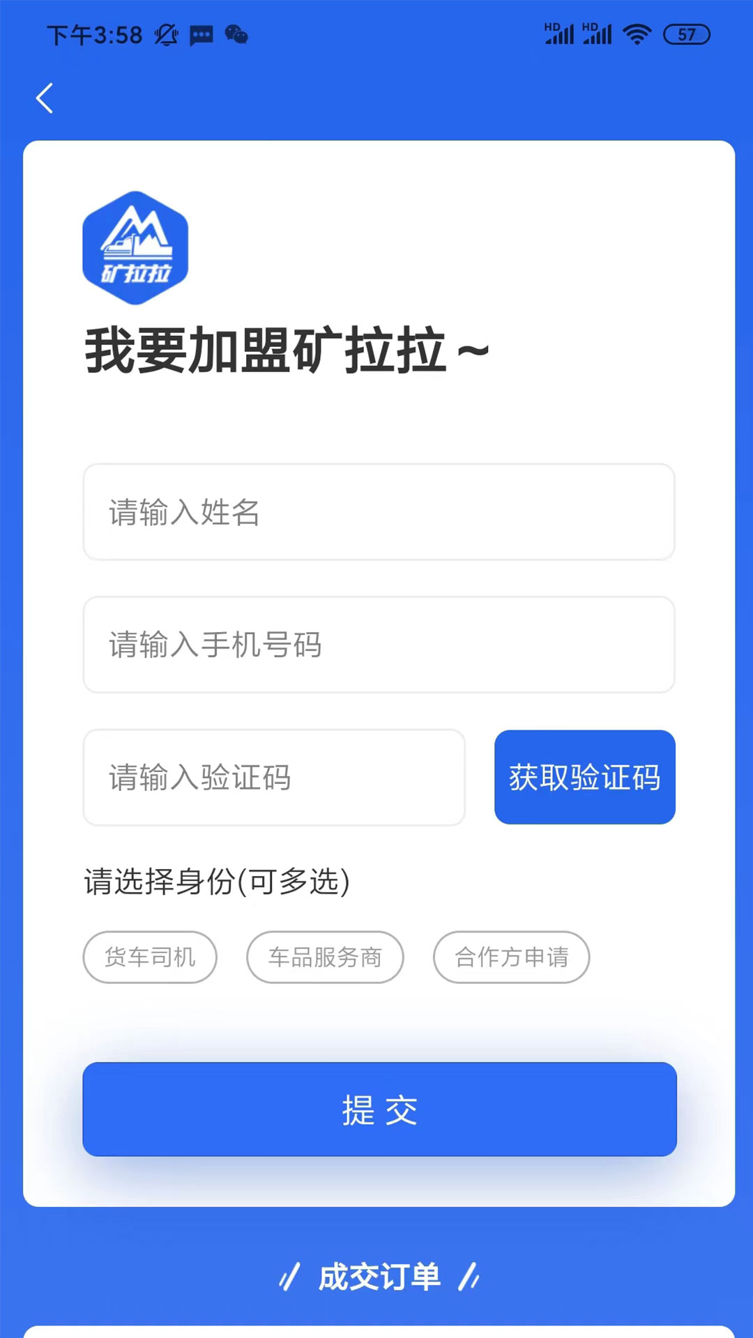 矿拉拉截图1