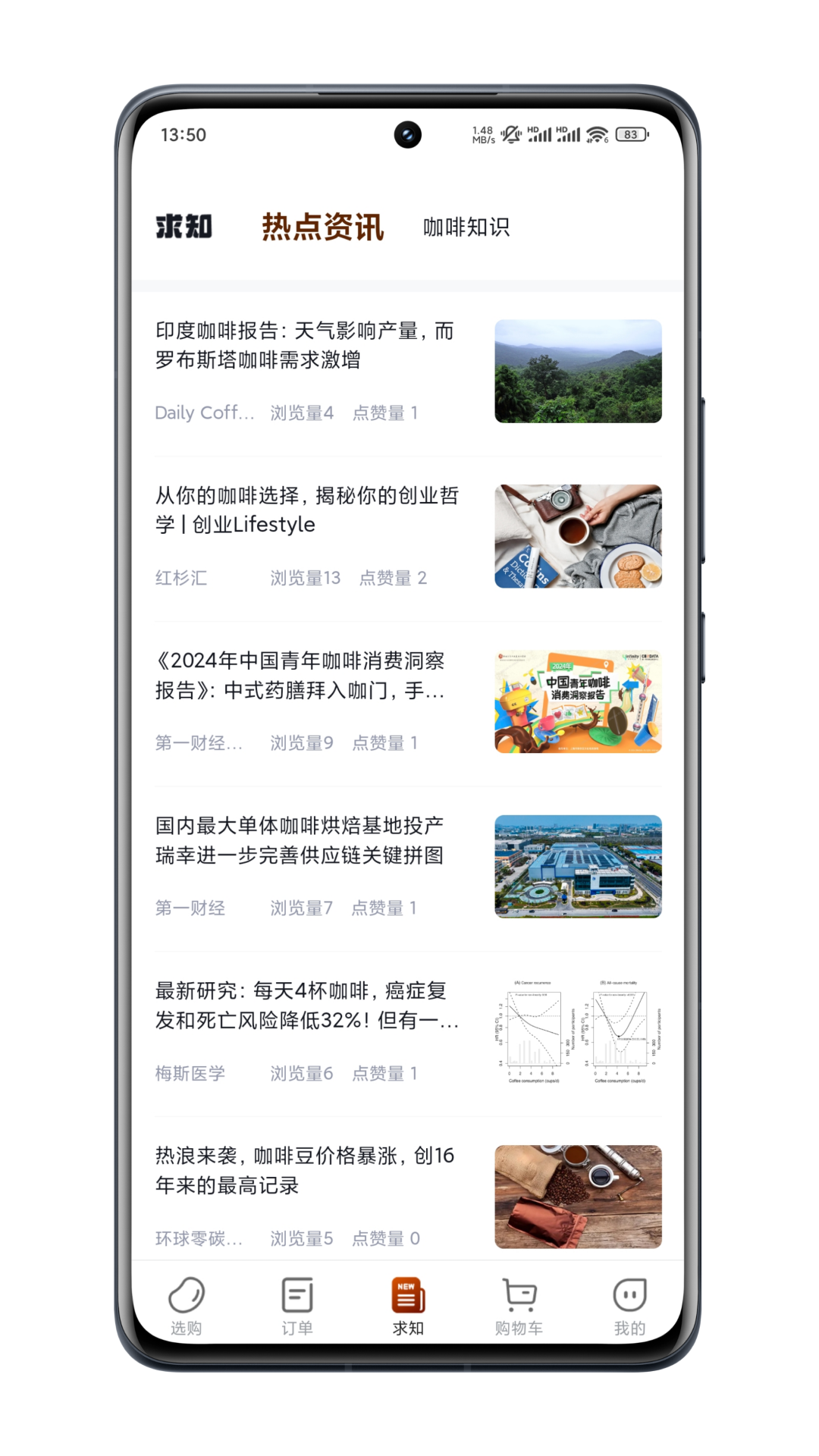 选豆app截图4
