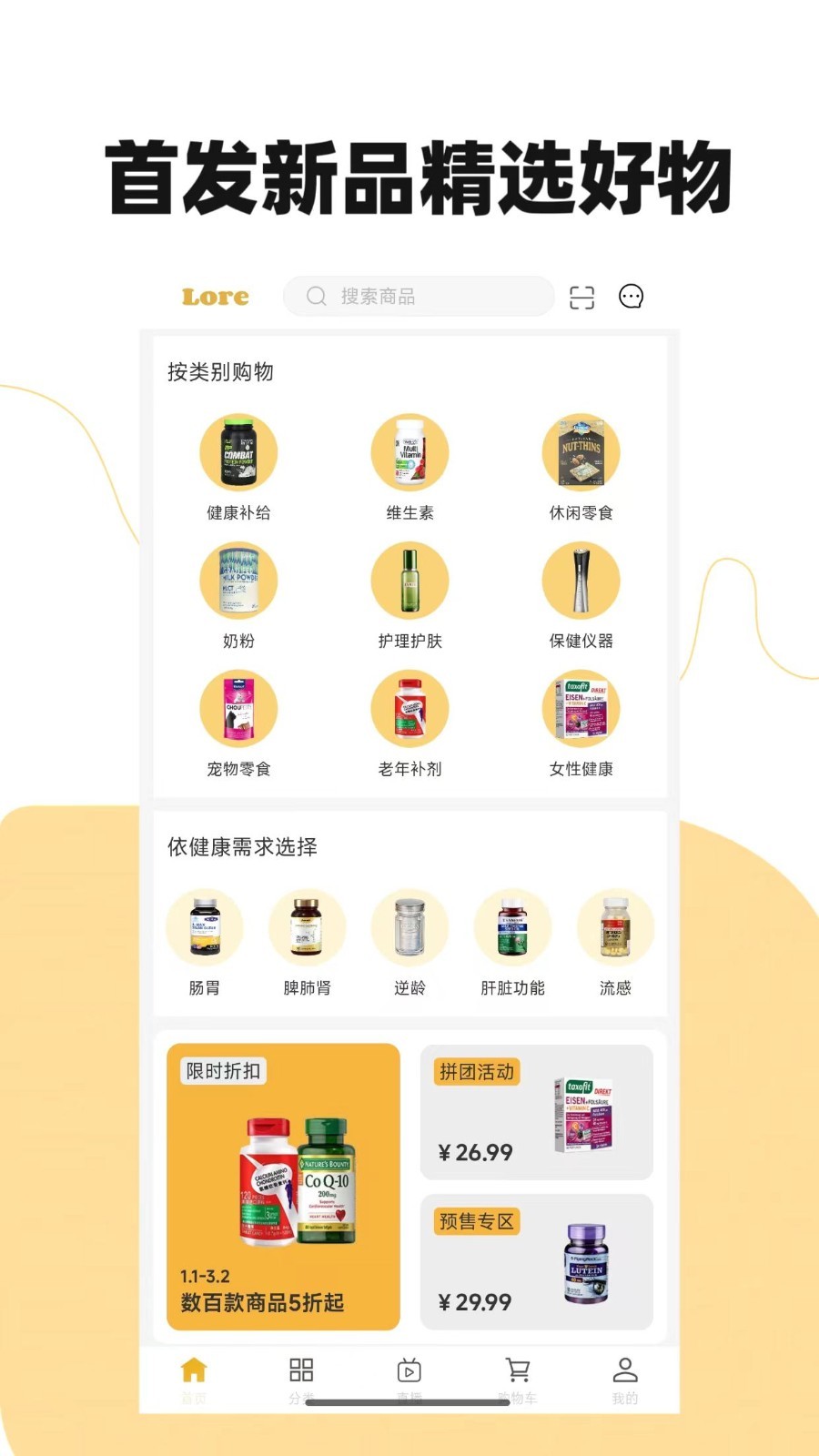 洛尔app