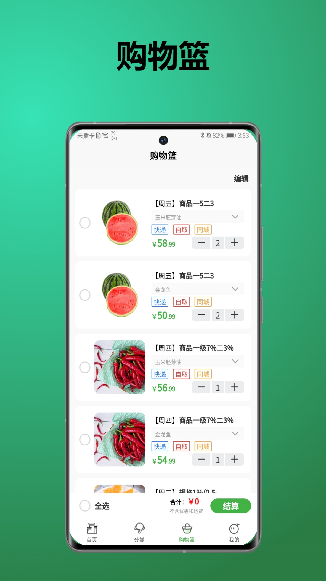 椀菜app
