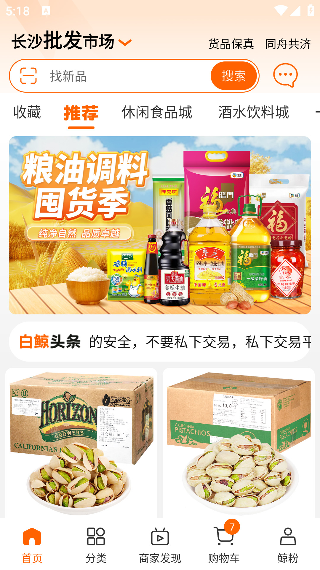 大白鲸app