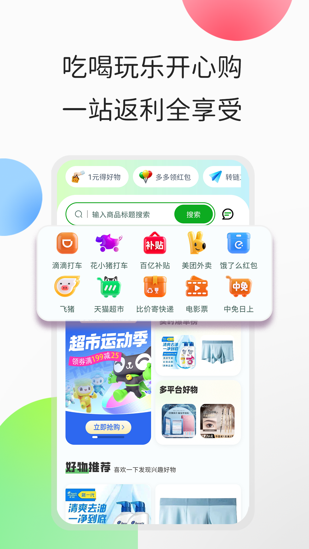 心动日记app