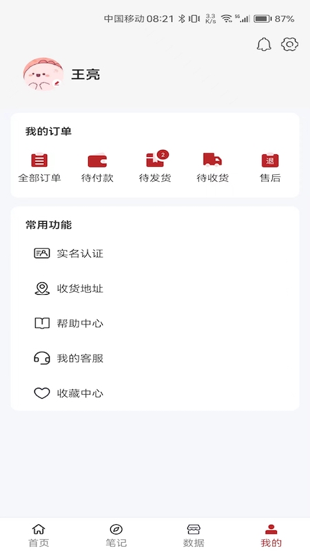 i酒云创app