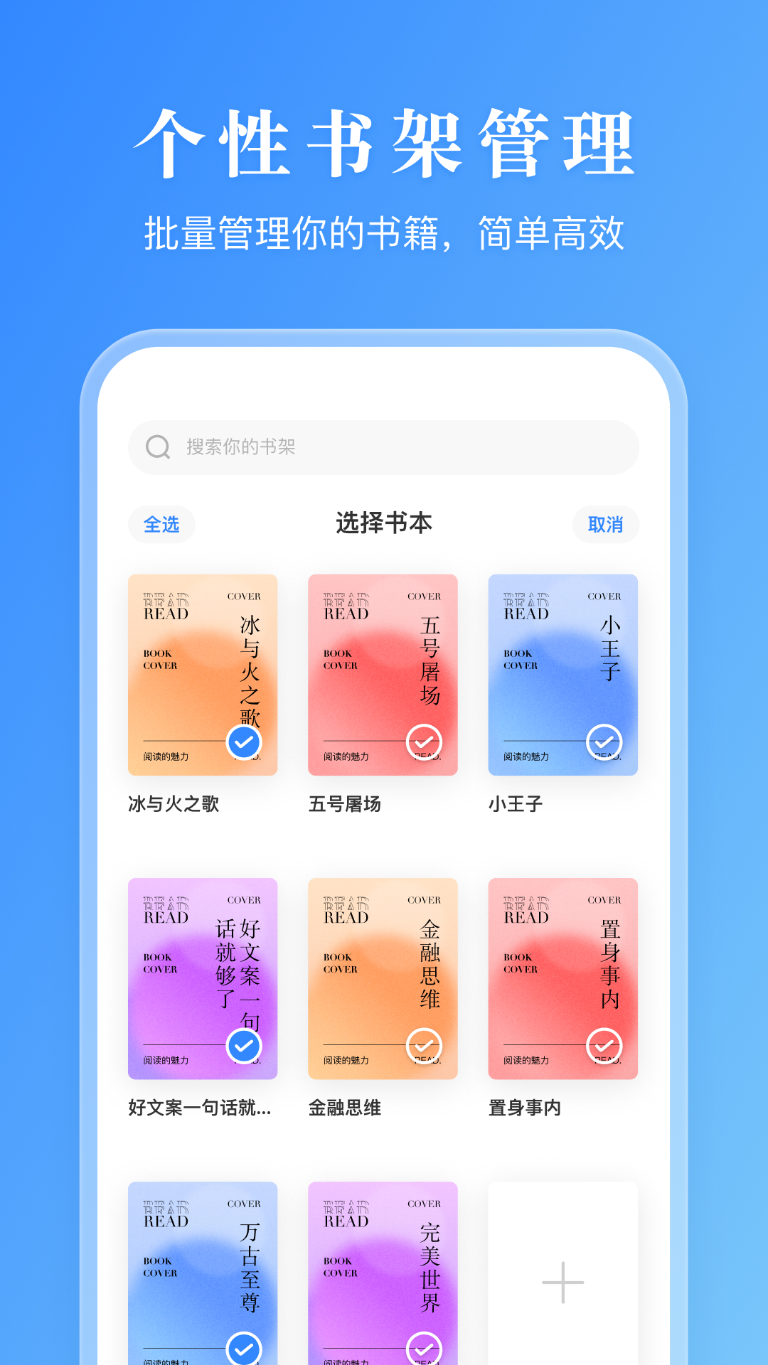 漫画小说阅读器app