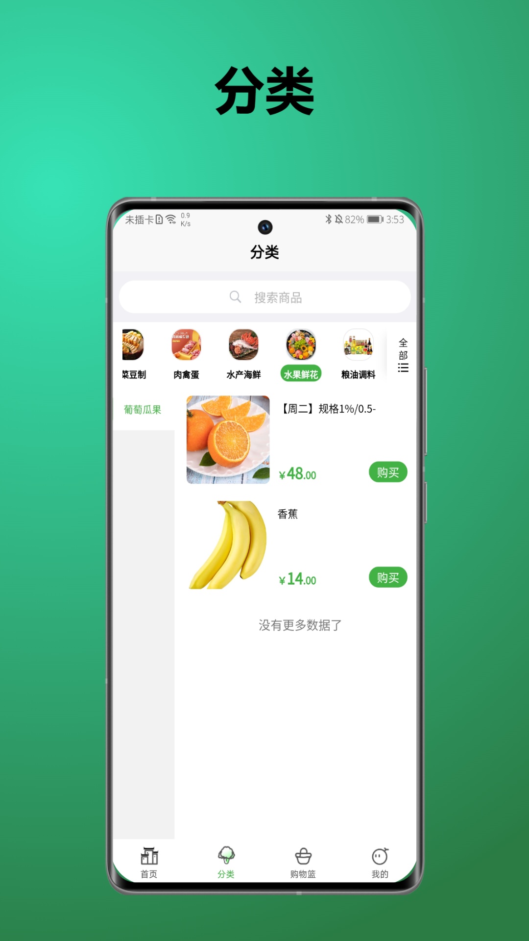 椀菜app