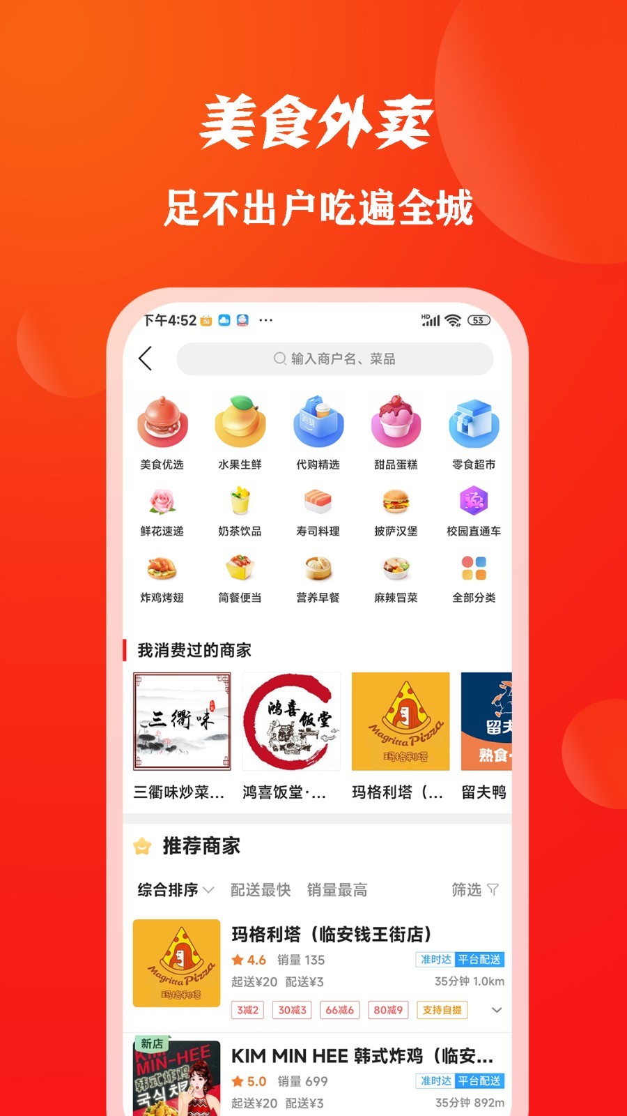 临安同城app