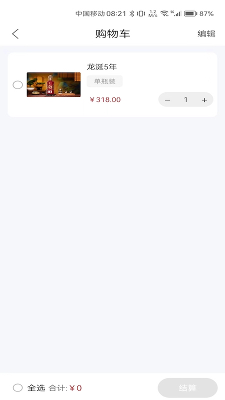 i酒云创app
