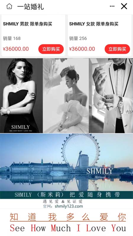 一站婚礼app