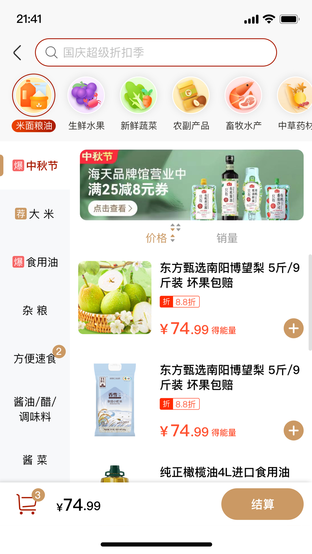 连成一家app