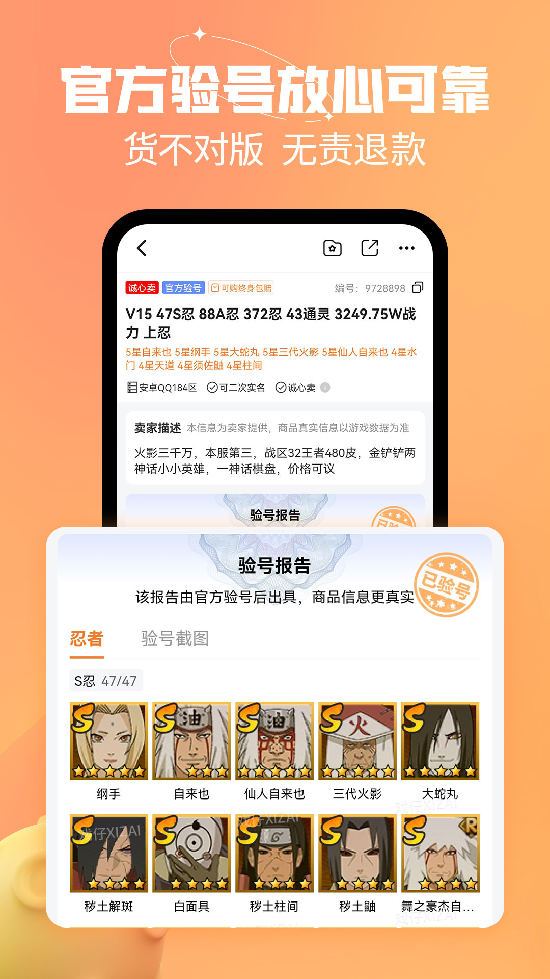 戏仔app截图2