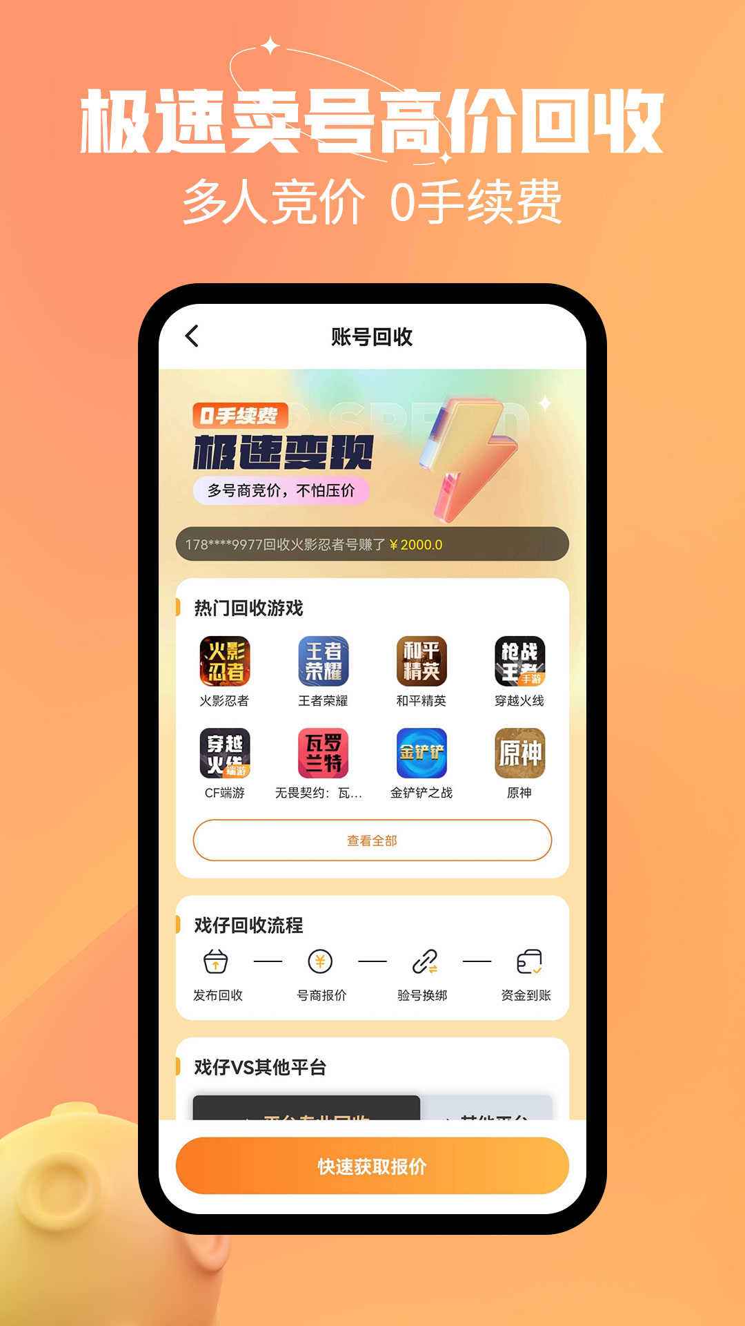 戏仔app截图4