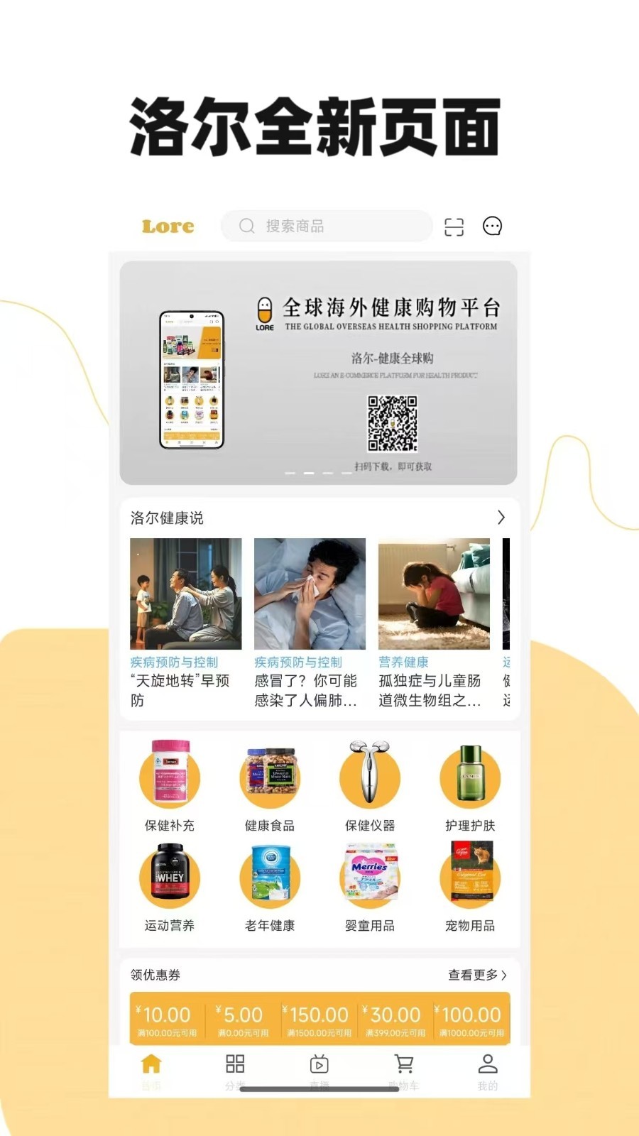 洛尔app截图1