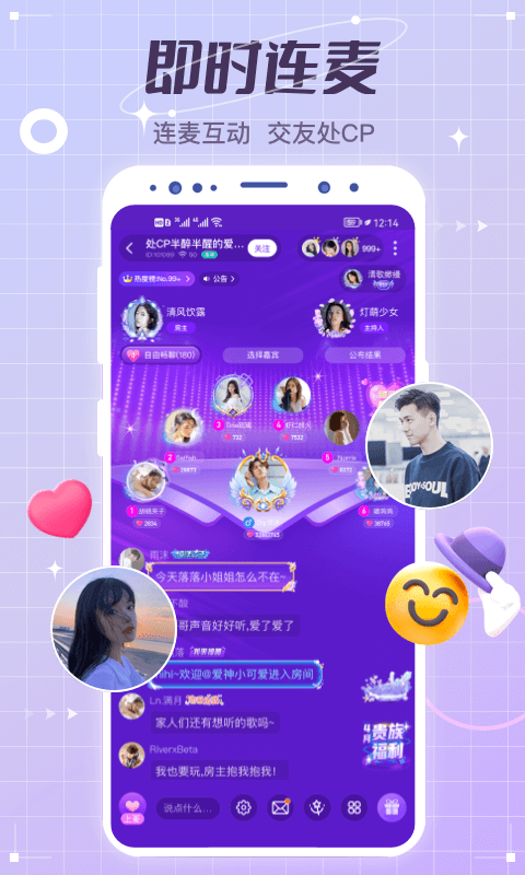 虚拟恋人app截图3