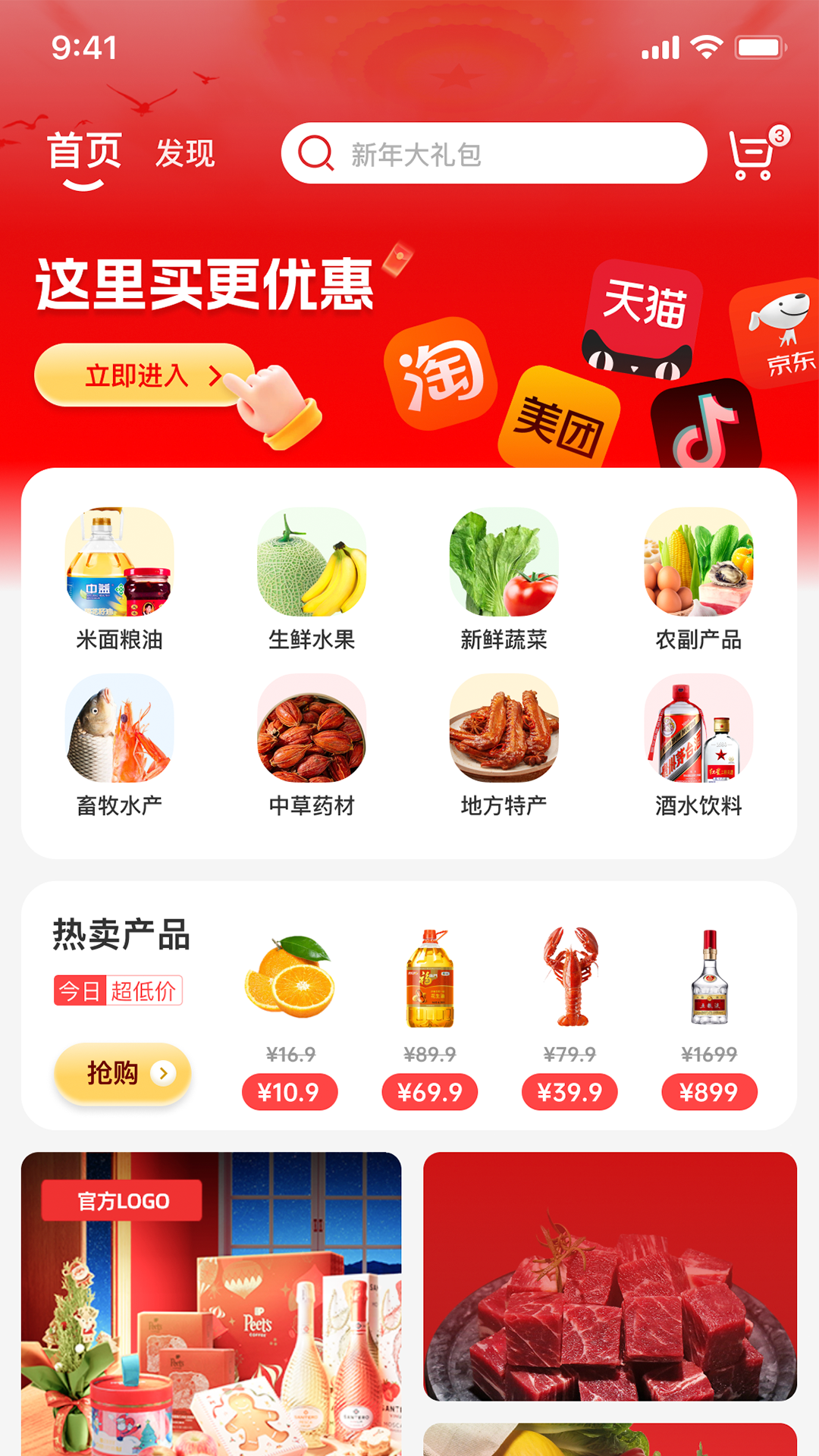 连成一家app截图1