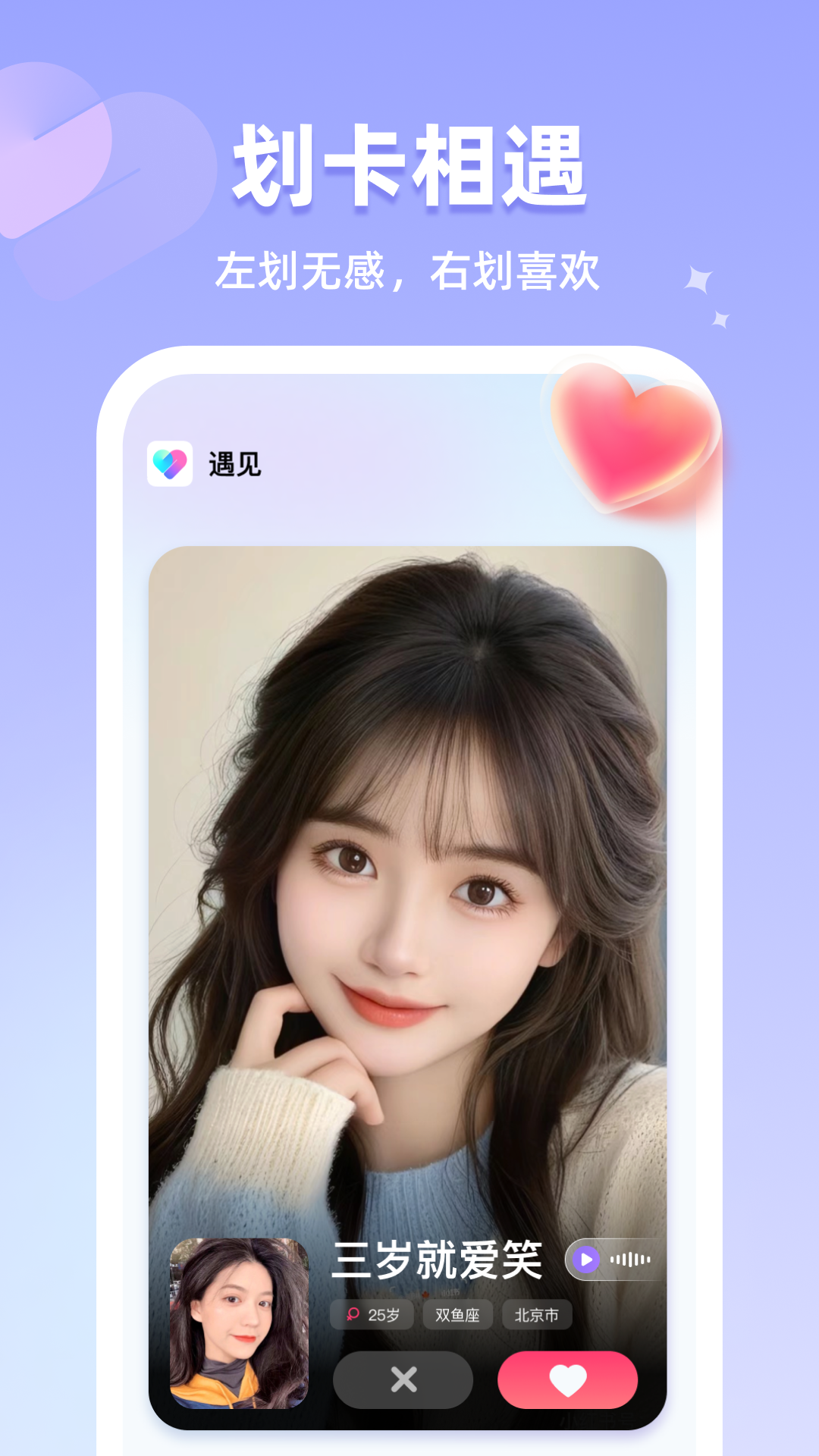 恋雾直播截图1