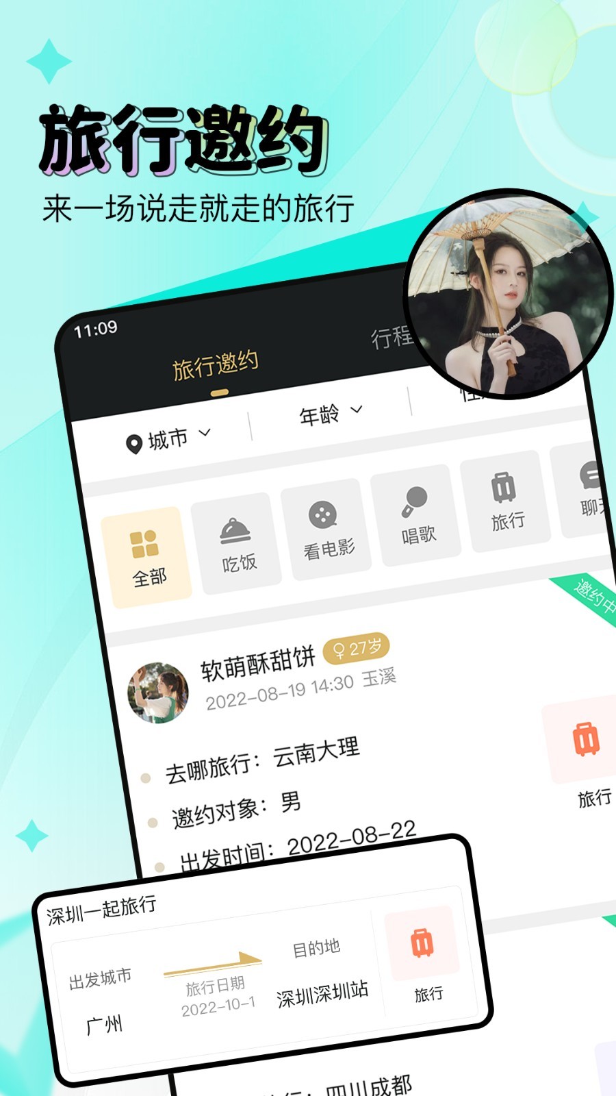 尤伴app截图3