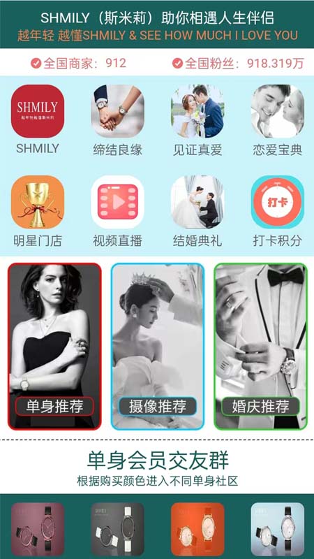 一站婚礼app截图1