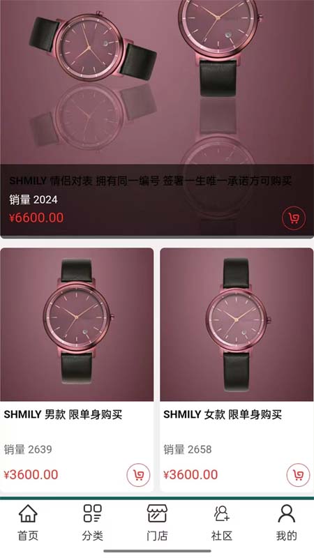 一站婚礼app截图2